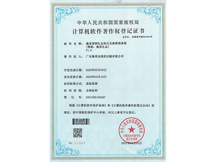 集采營(yíng)銷禮品積分兌換管理系統(tǒng)