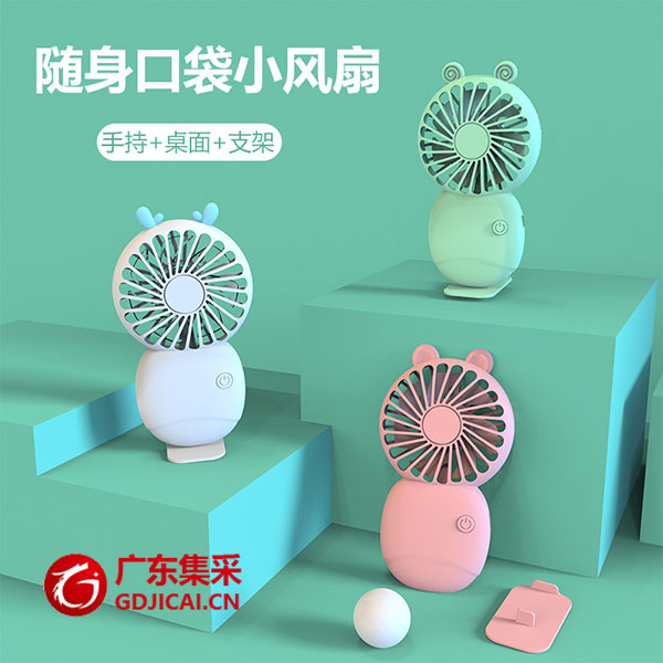 隨身口袋小風(fēng)扇