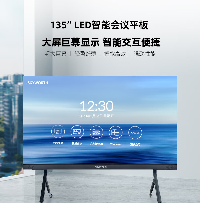 觸控一體機